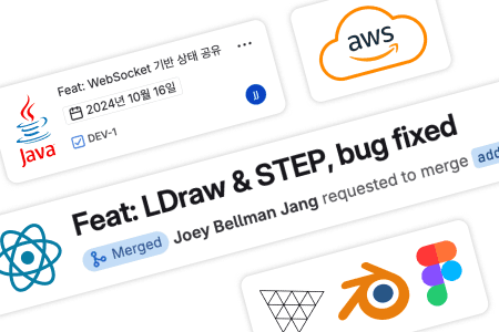 문제 해결 중심의 풀스택 경험과 협업